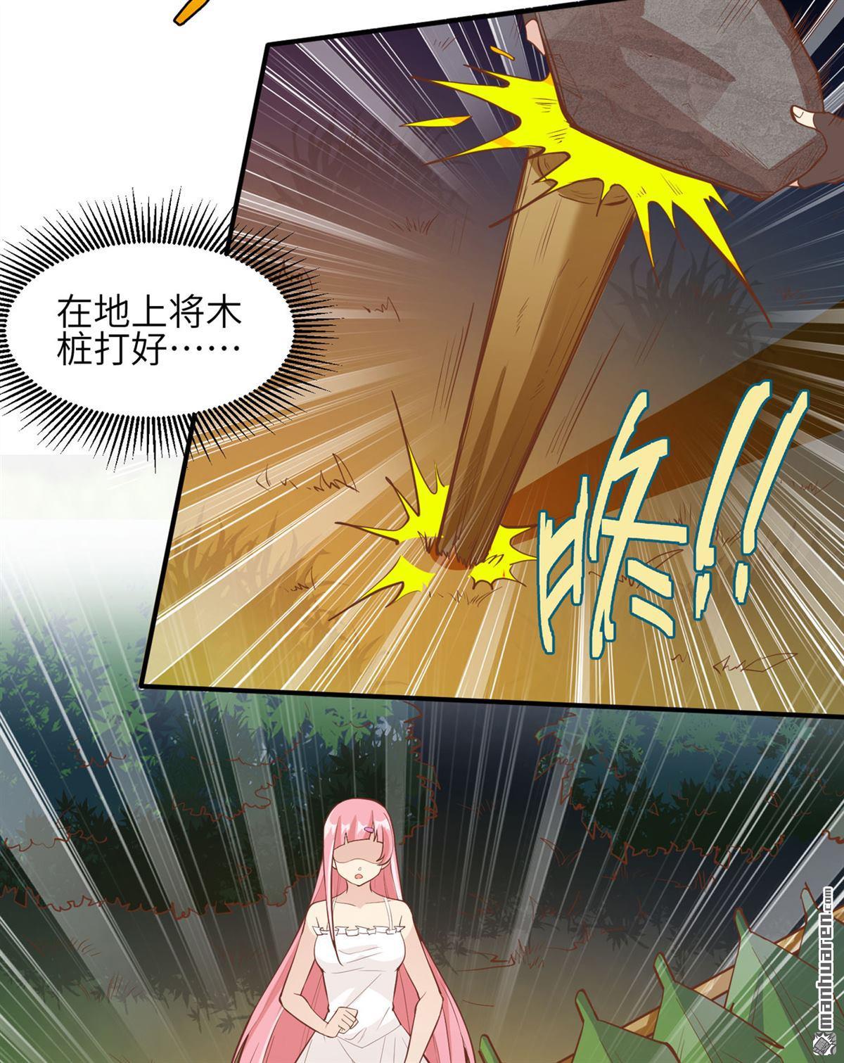 我和妹子们的荒岛余生第153话