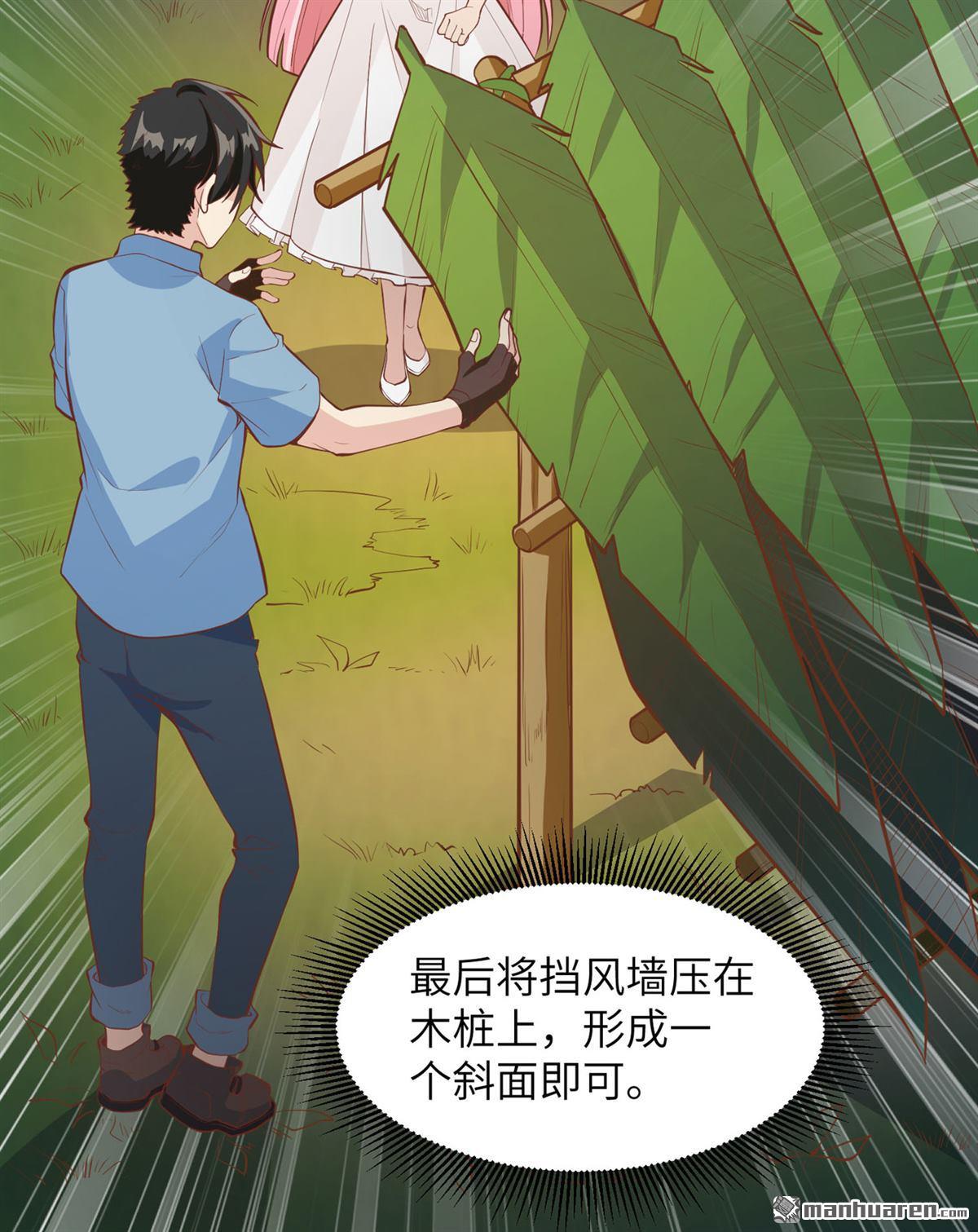 我和妹子们的荒岛余生第153话