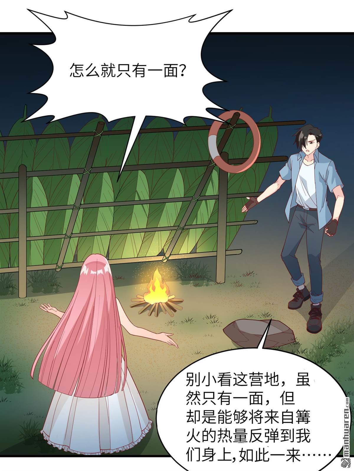 我和妹子们的荒岛余生第153话