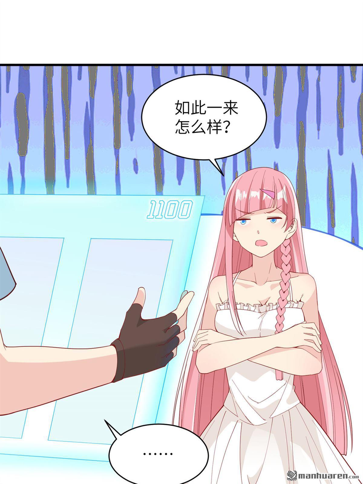 我和妹子们的荒岛余生第153话