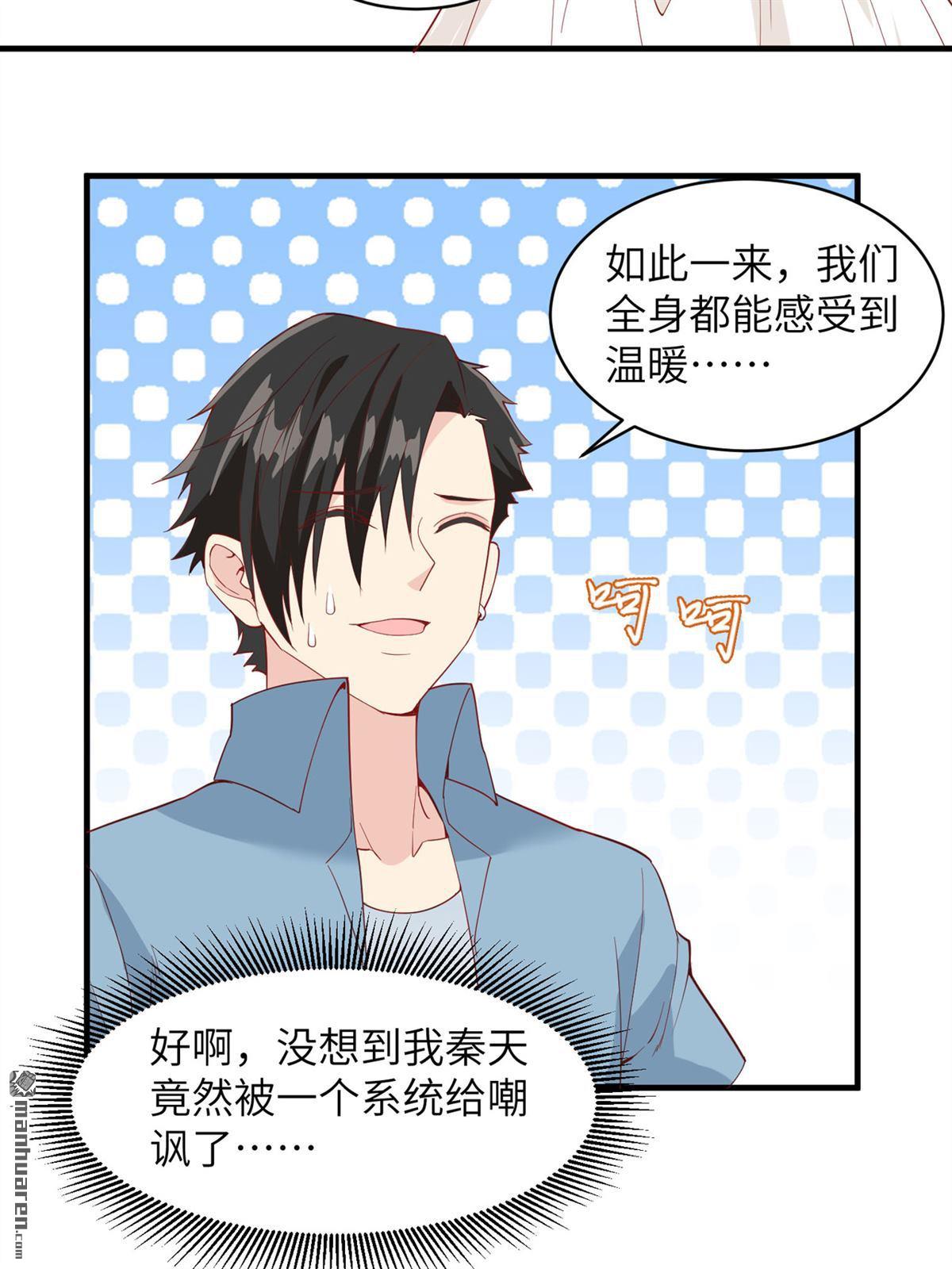 我和妹子们的荒岛余生第153话