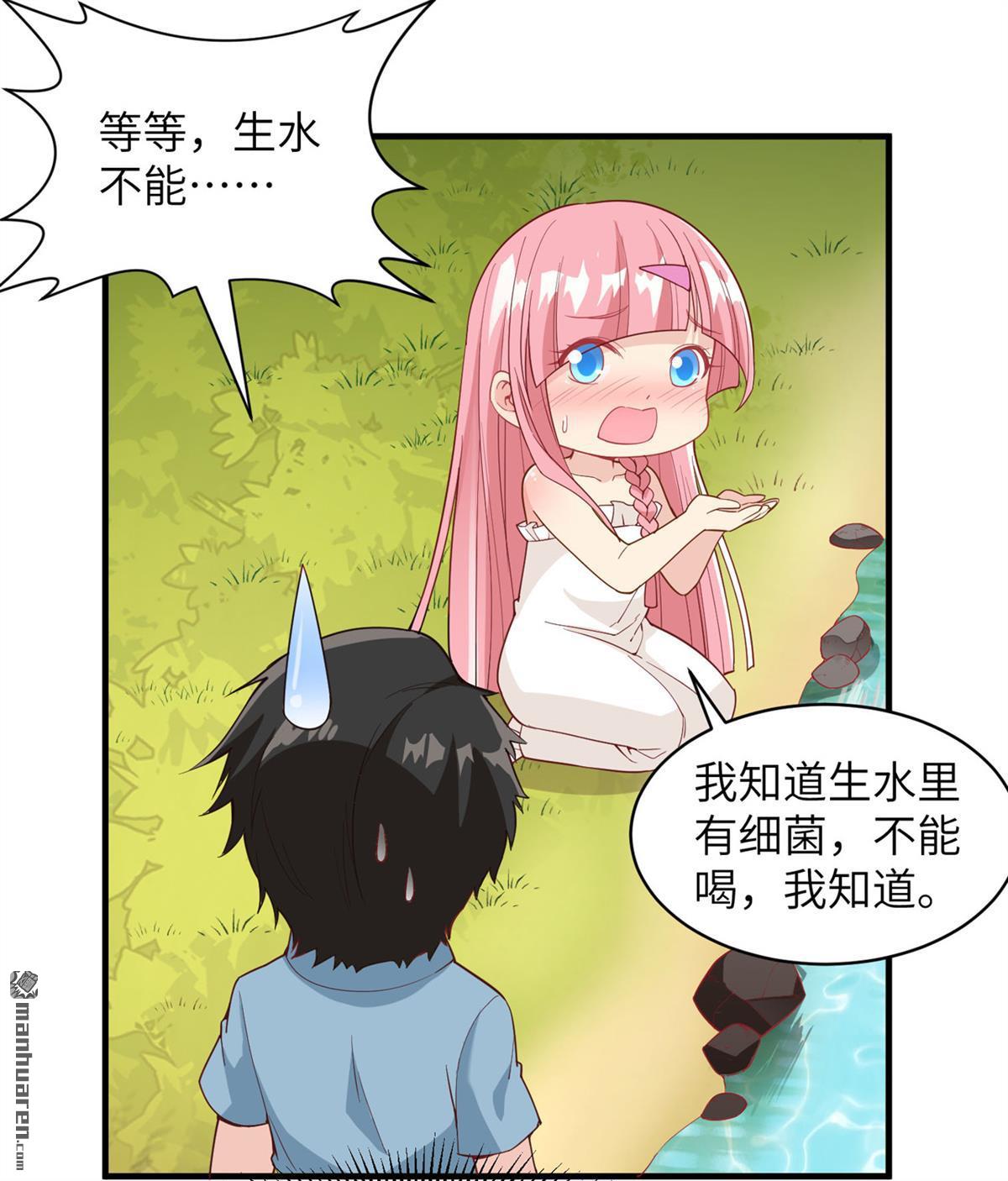 我和妹子们的荒岛余生第153话