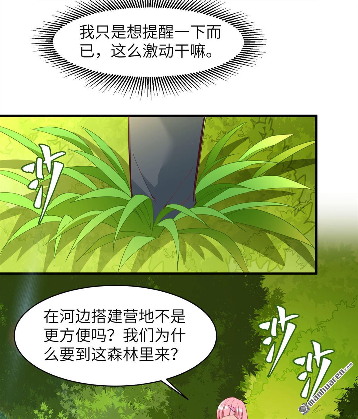 我和妹子们的荒岛余生第153话