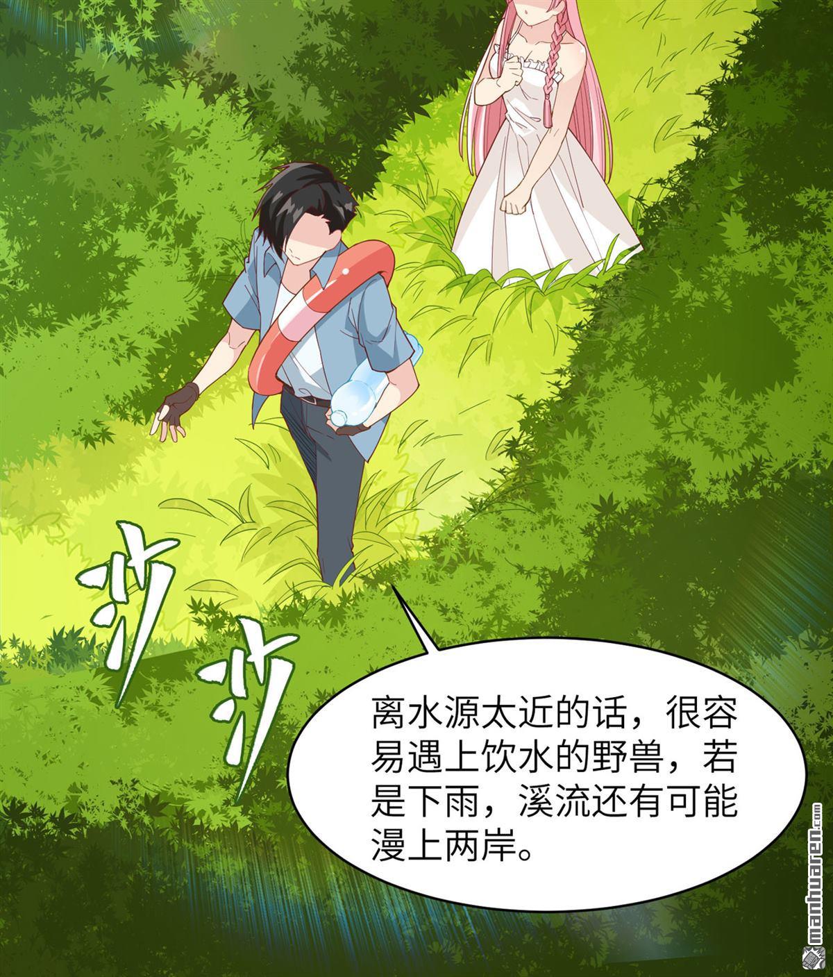 我和妹子们的荒岛余生第153话