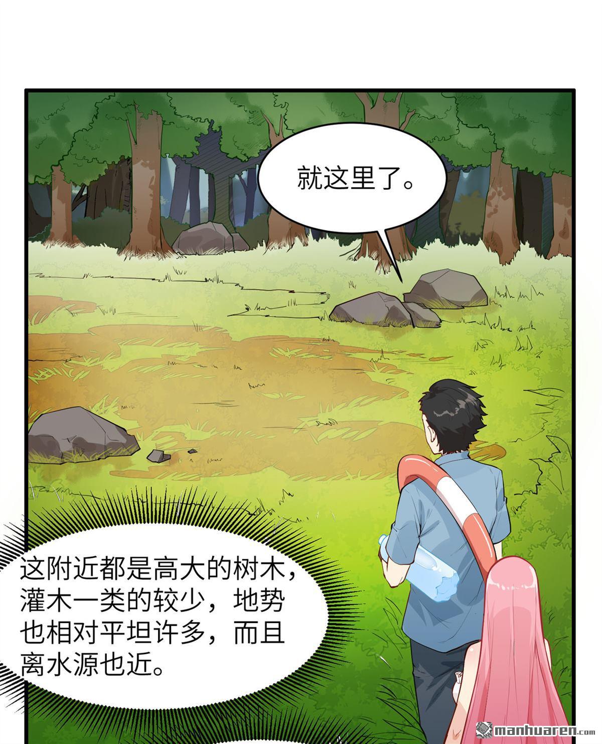 我和妹子们的荒岛余生第153话