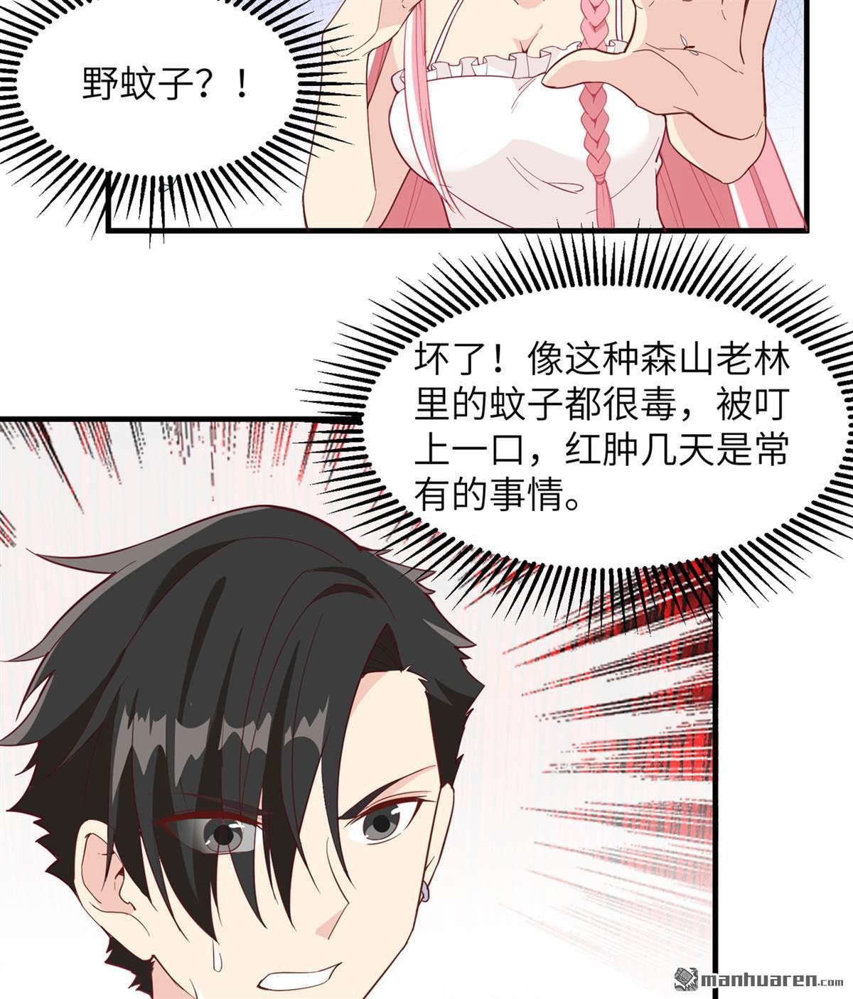 我和妹子们的荒岛余生第154话