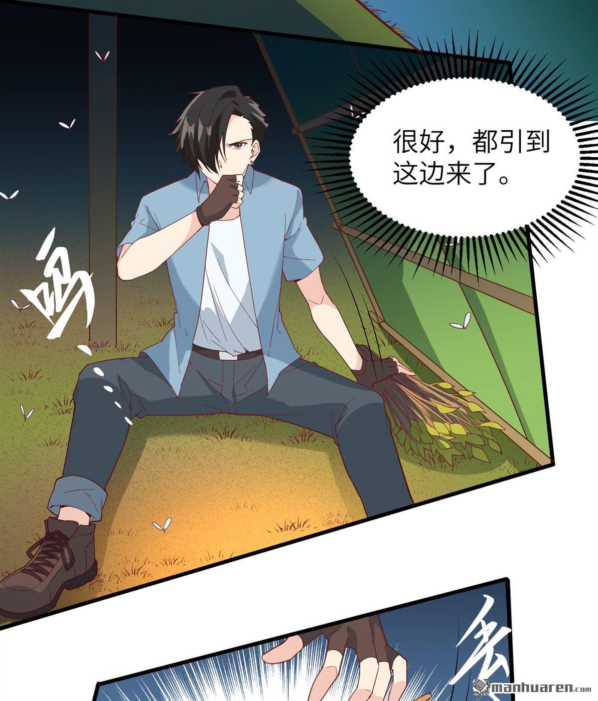 我和妹子们的荒岛余生第154话