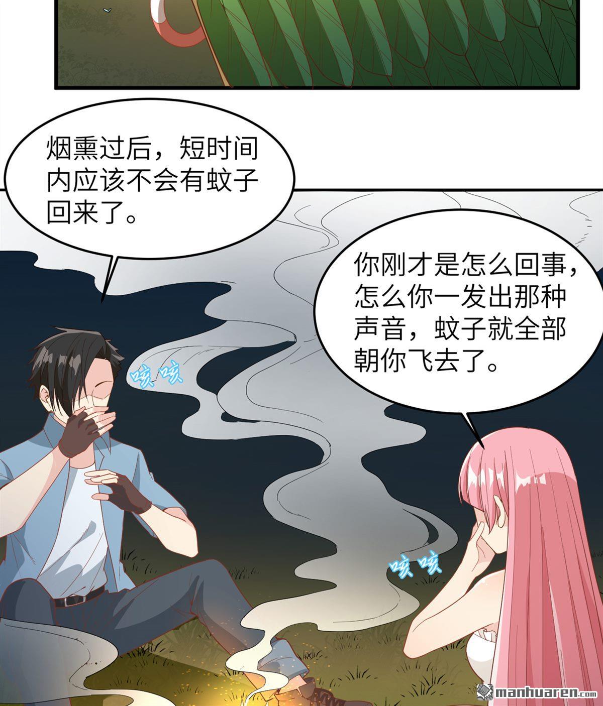我和妹子们的荒岛余生第154话