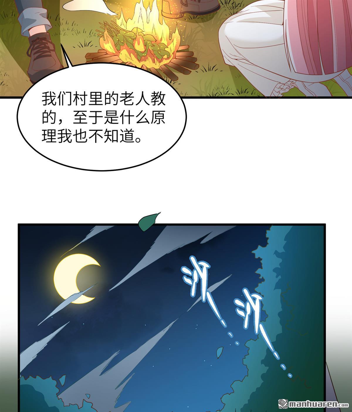 我和妹子们的荒岛余生第154话