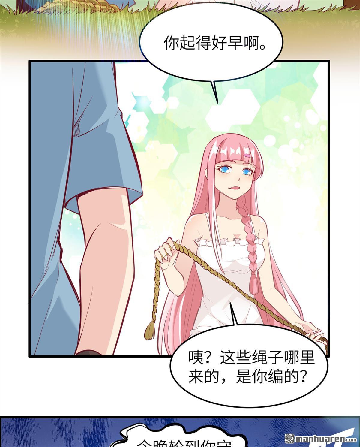 我和妹子们的荒岛余生第154话