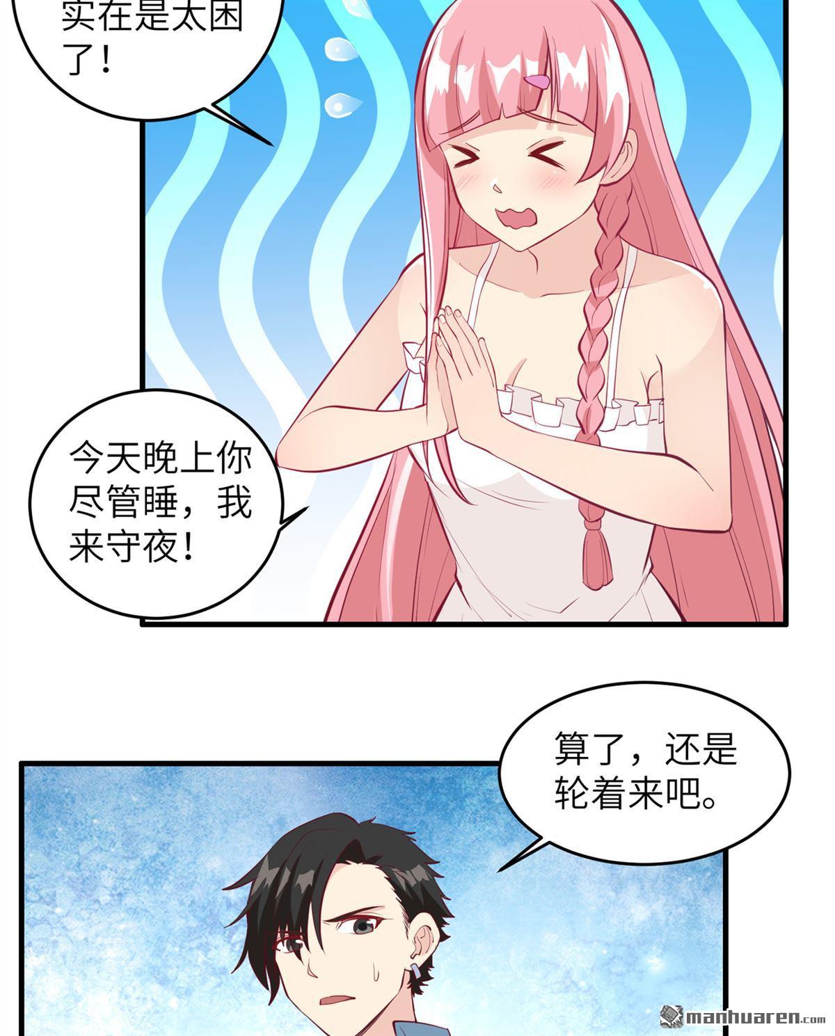 我和妹子们的荒岛余生第154话