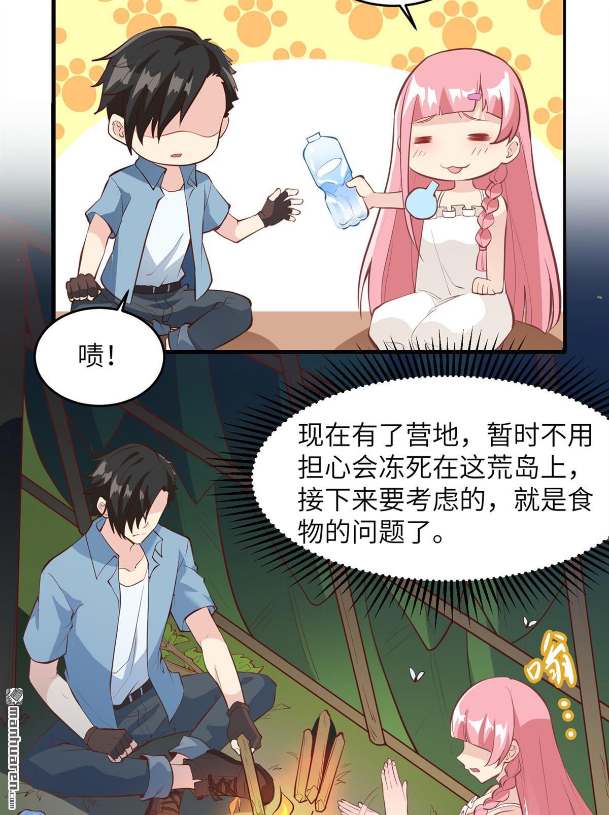 我和妹子们的荒岛余生第154话
