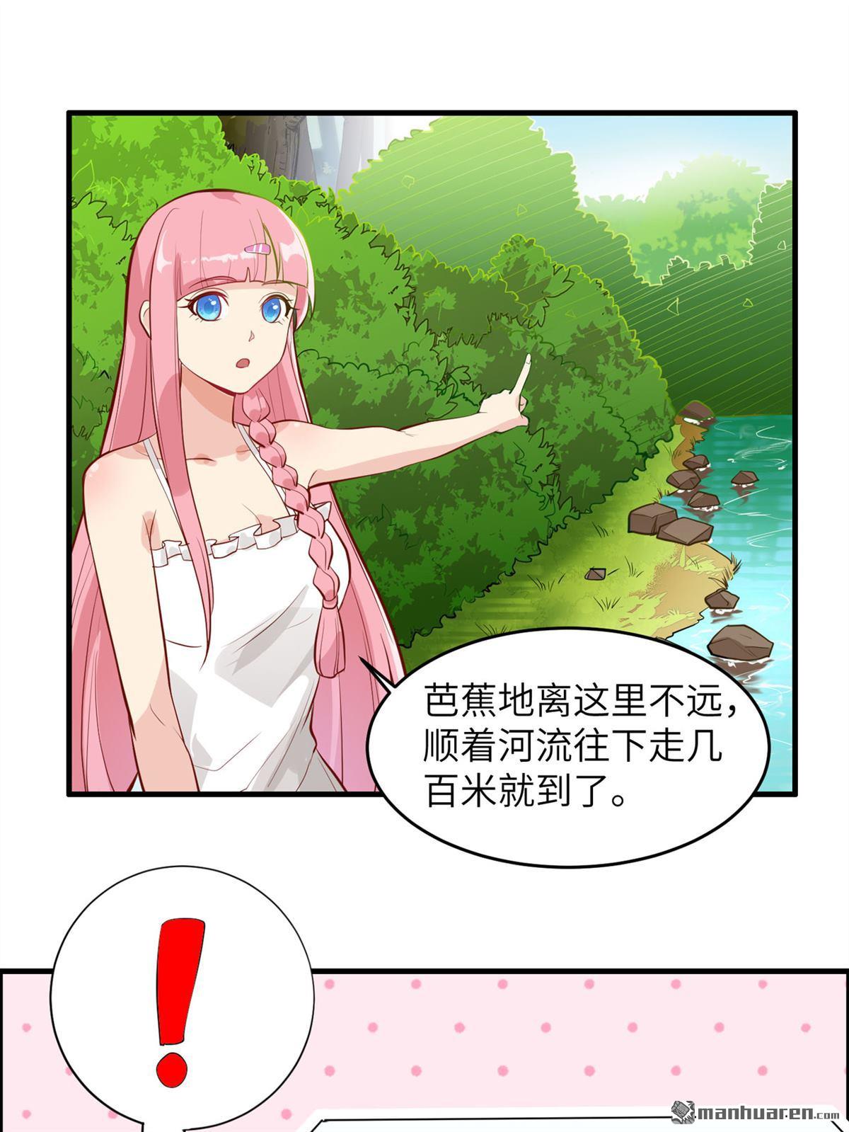 我和妹子们的荒岛余生第154话
