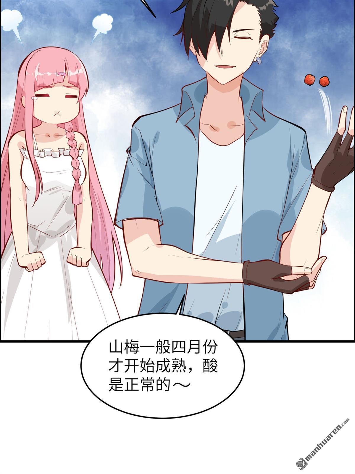 我和妹子们的荒岛余生第154话