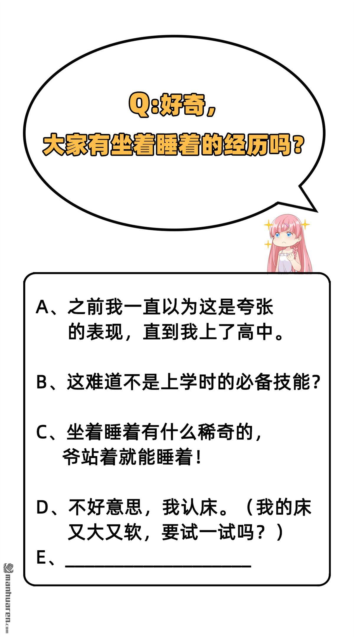 我和妹子们的荒岛余生第154话
