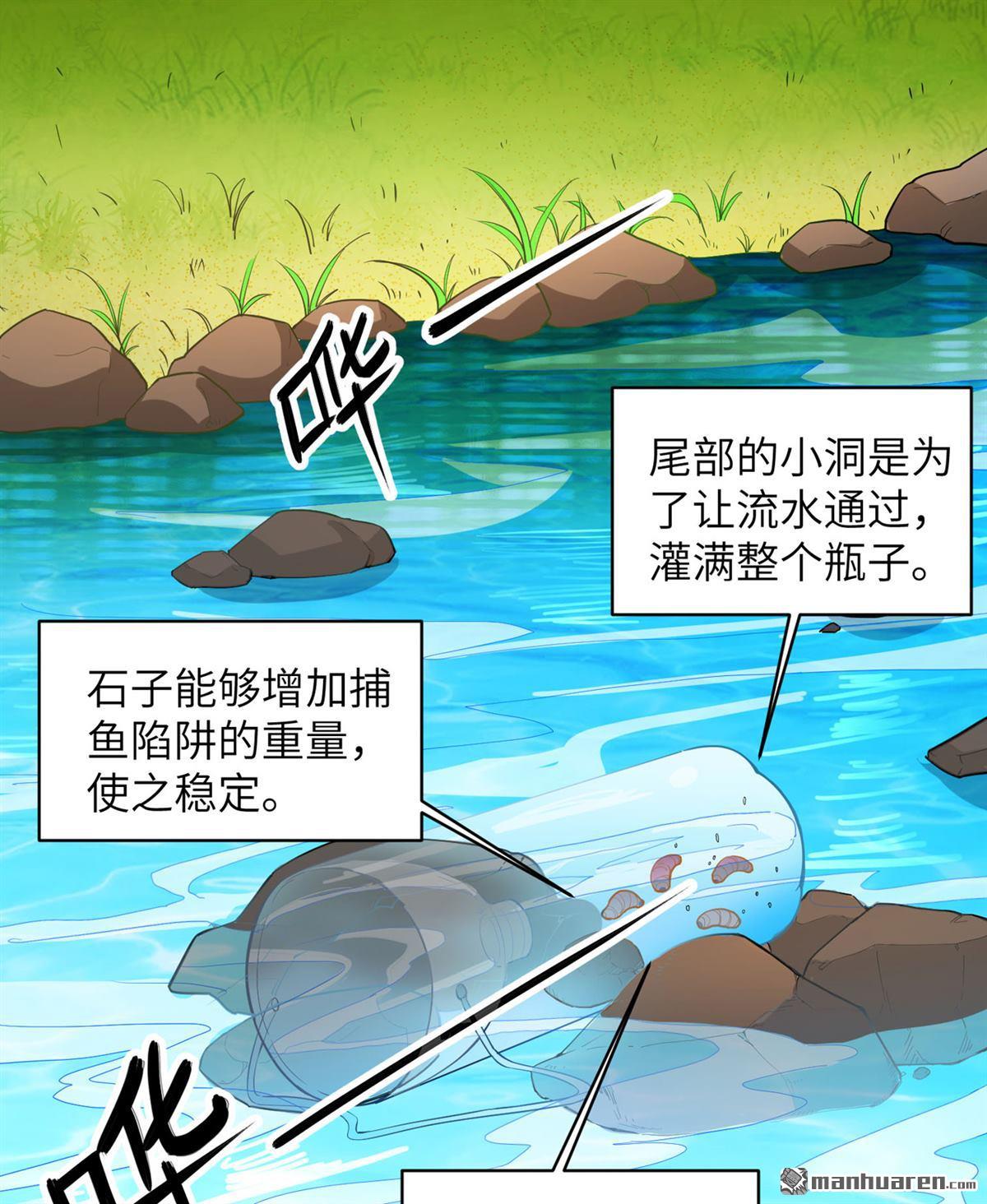 我和妹子们的荒岛余生第156话