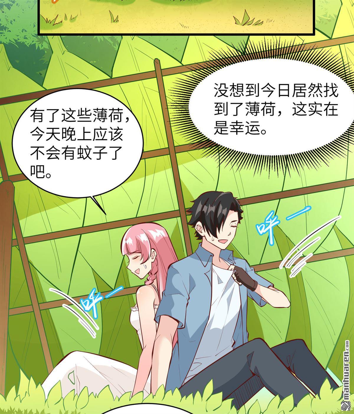 我和妹子们的荒岛余生第156话