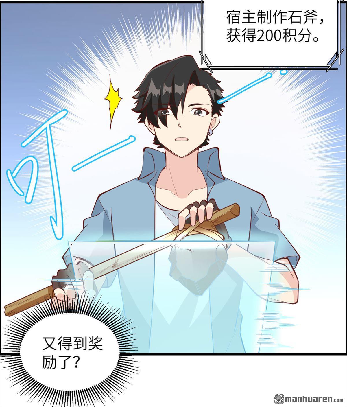 我和妹子们的荒岛余生第156话