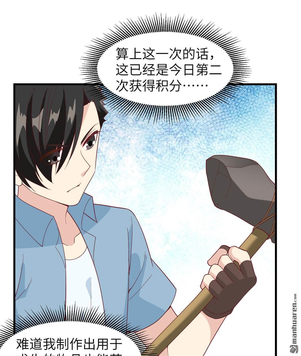 我和妹子们的荒岛余生第156话