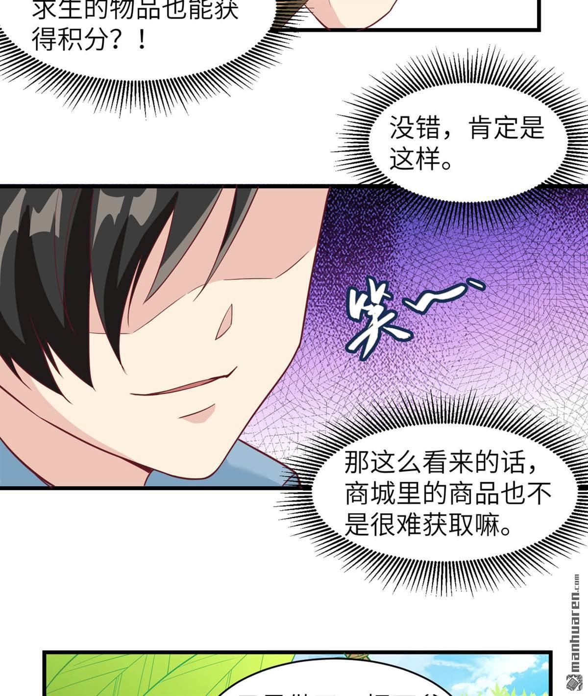 我和妹子们的荒岛余生第156话