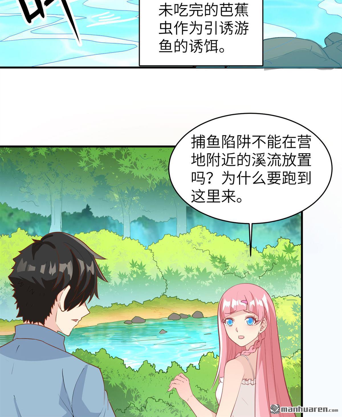 我和妹子们的荒岛余生第156话