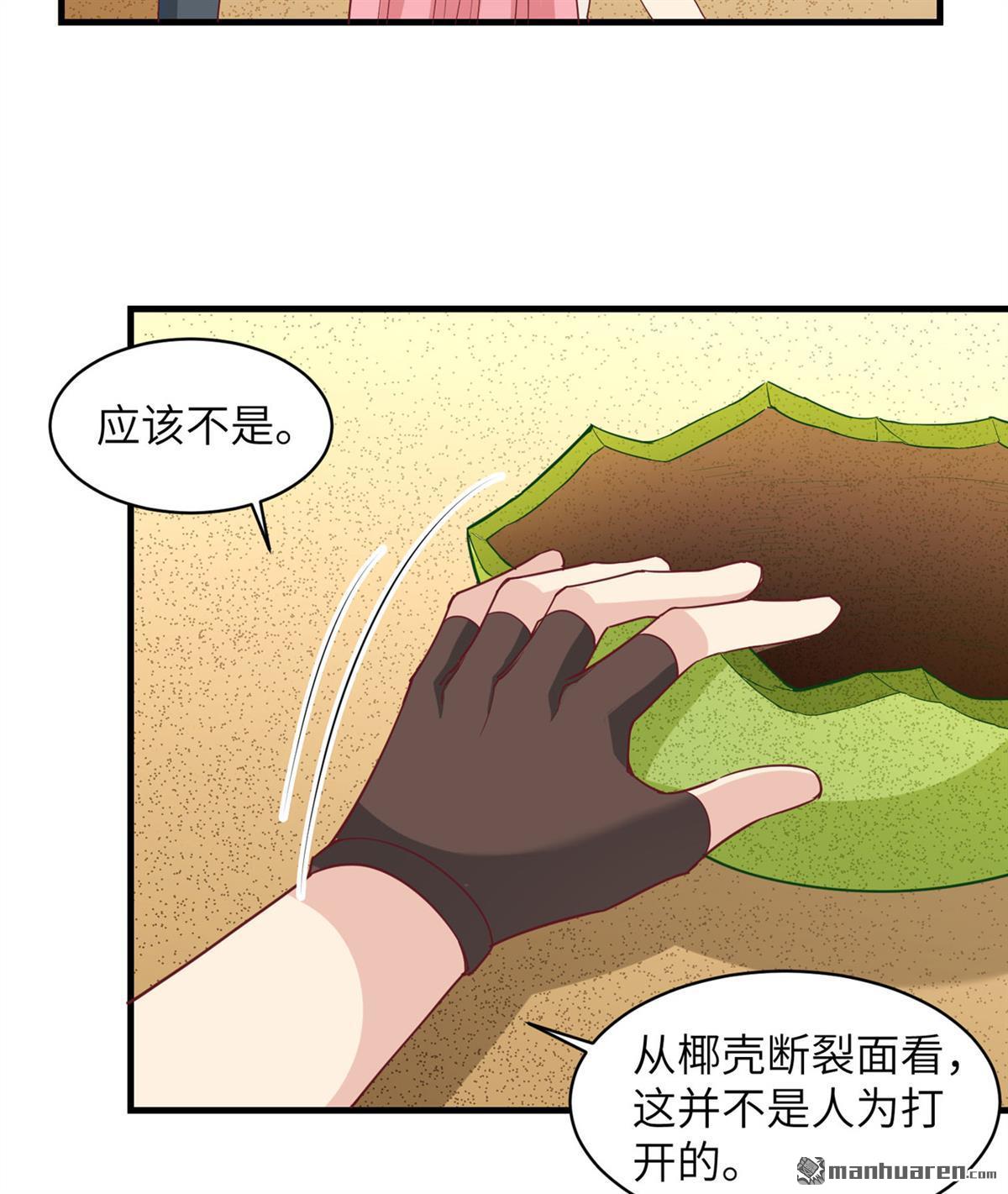 我和妹子们的荒岛余生第156话