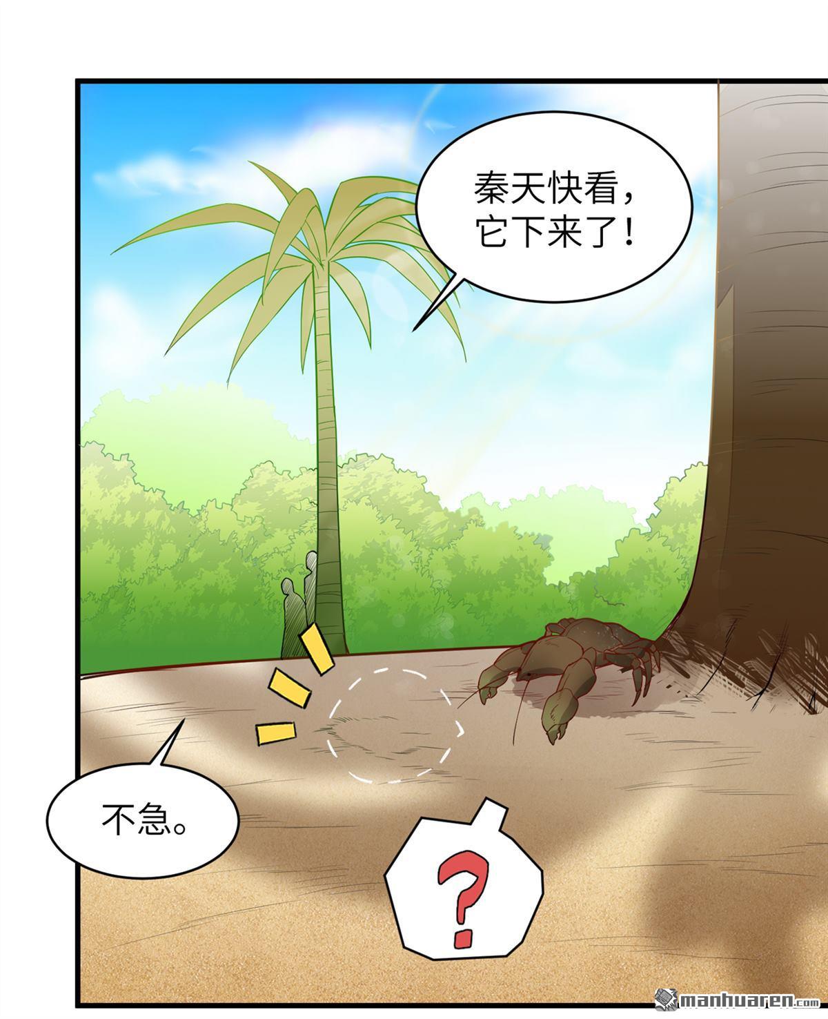 我和妹子们的荒岛余生第156话