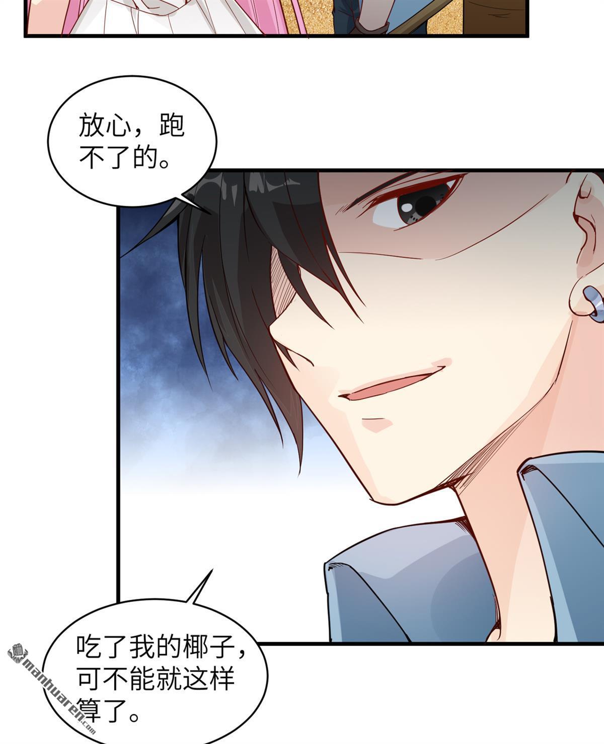 我和妹子们的荒岛余生第156话