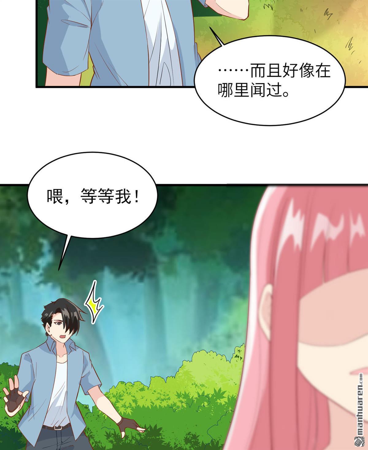 我和妹子们的荒岛余生第156话