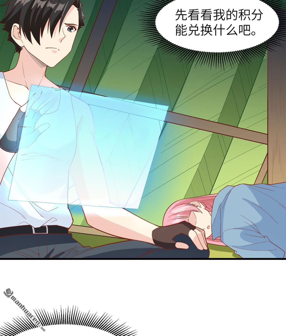 我和妹子们的荒岛余生第158话