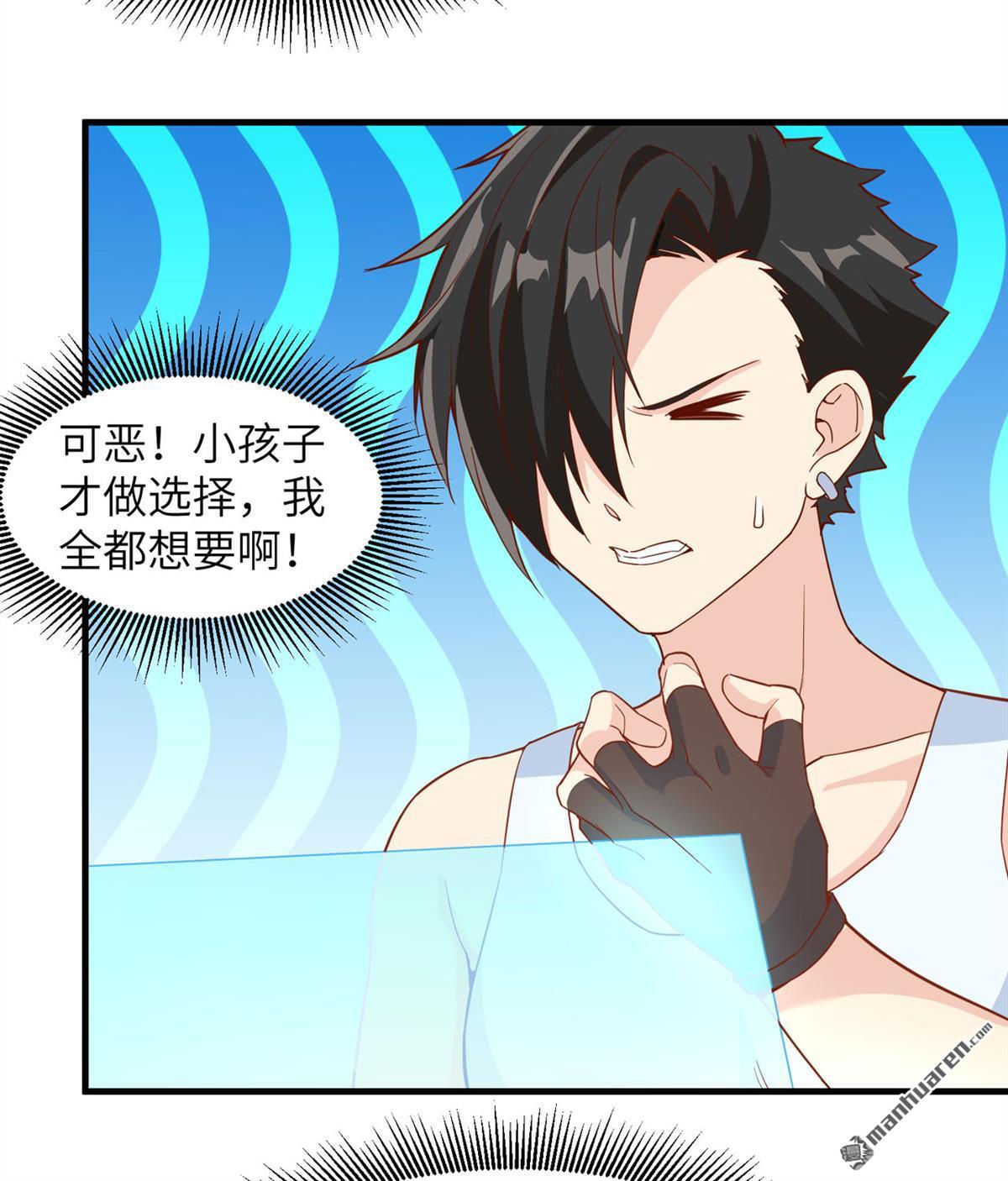 我和妹子们的荒岛余生第158话
