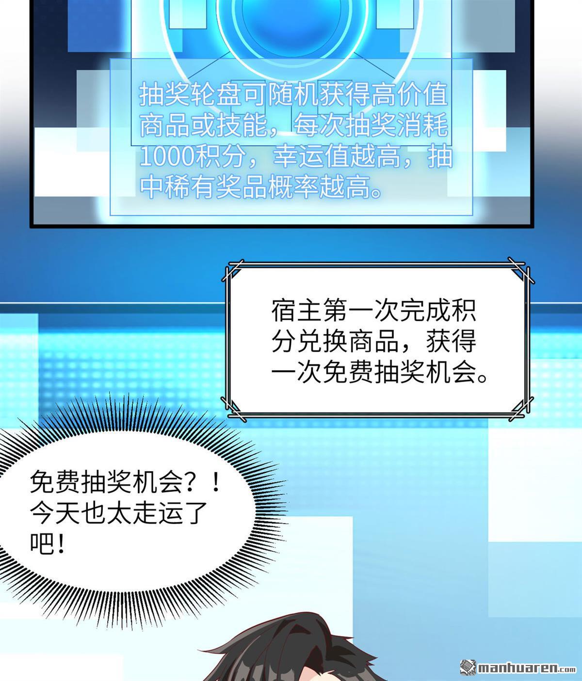 我和妹子们的荒岛余生第158话