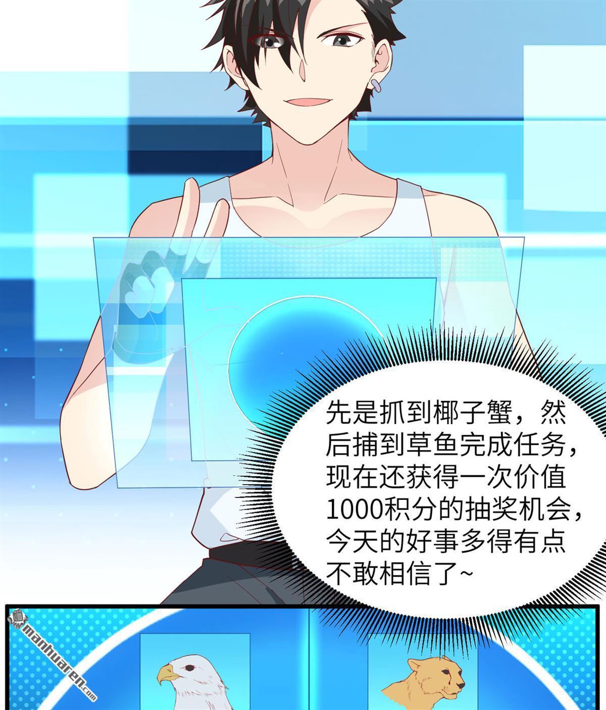 我和妹子们的荒岛余生第158话