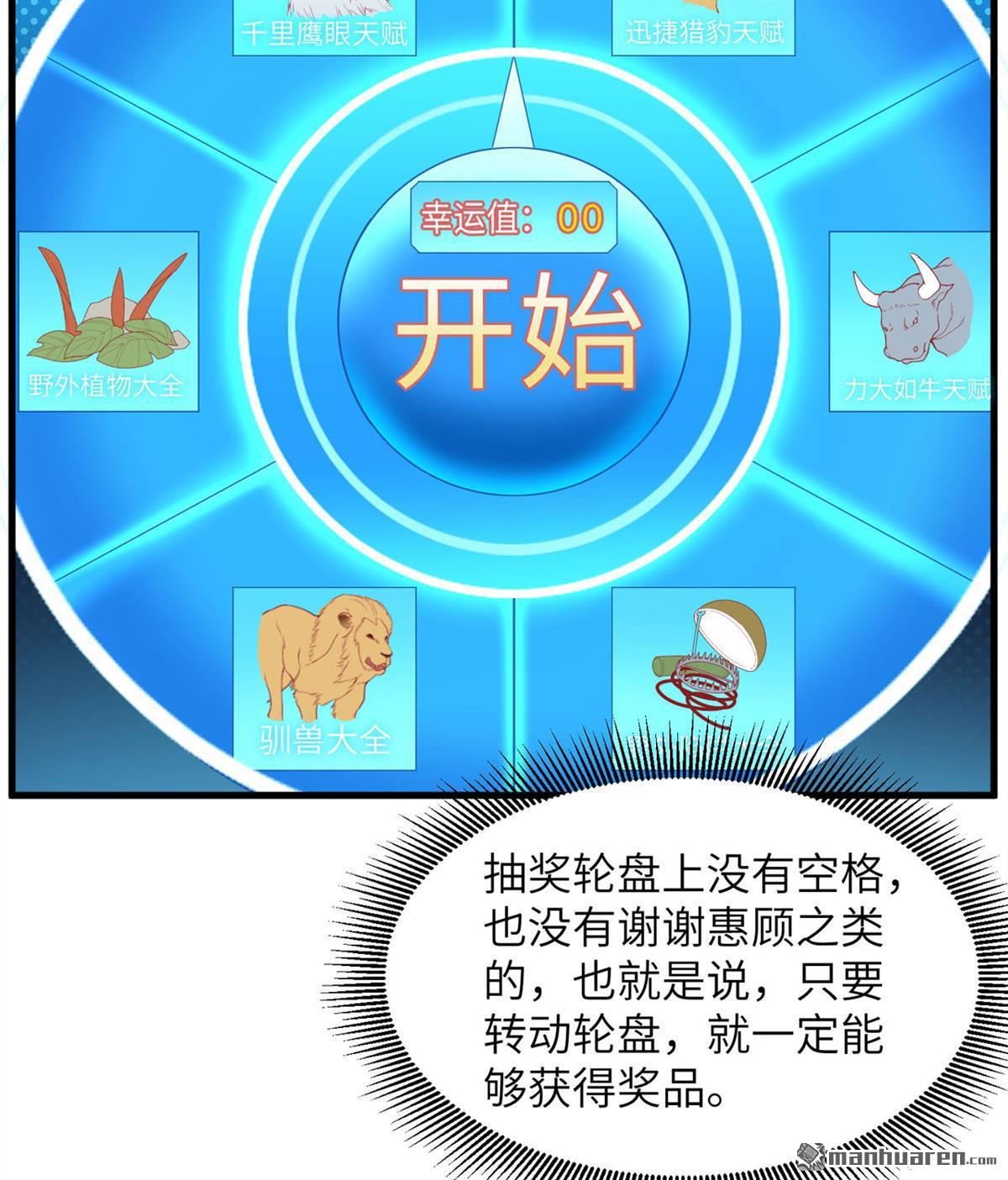 我和妹子们的荒岛余生第158话