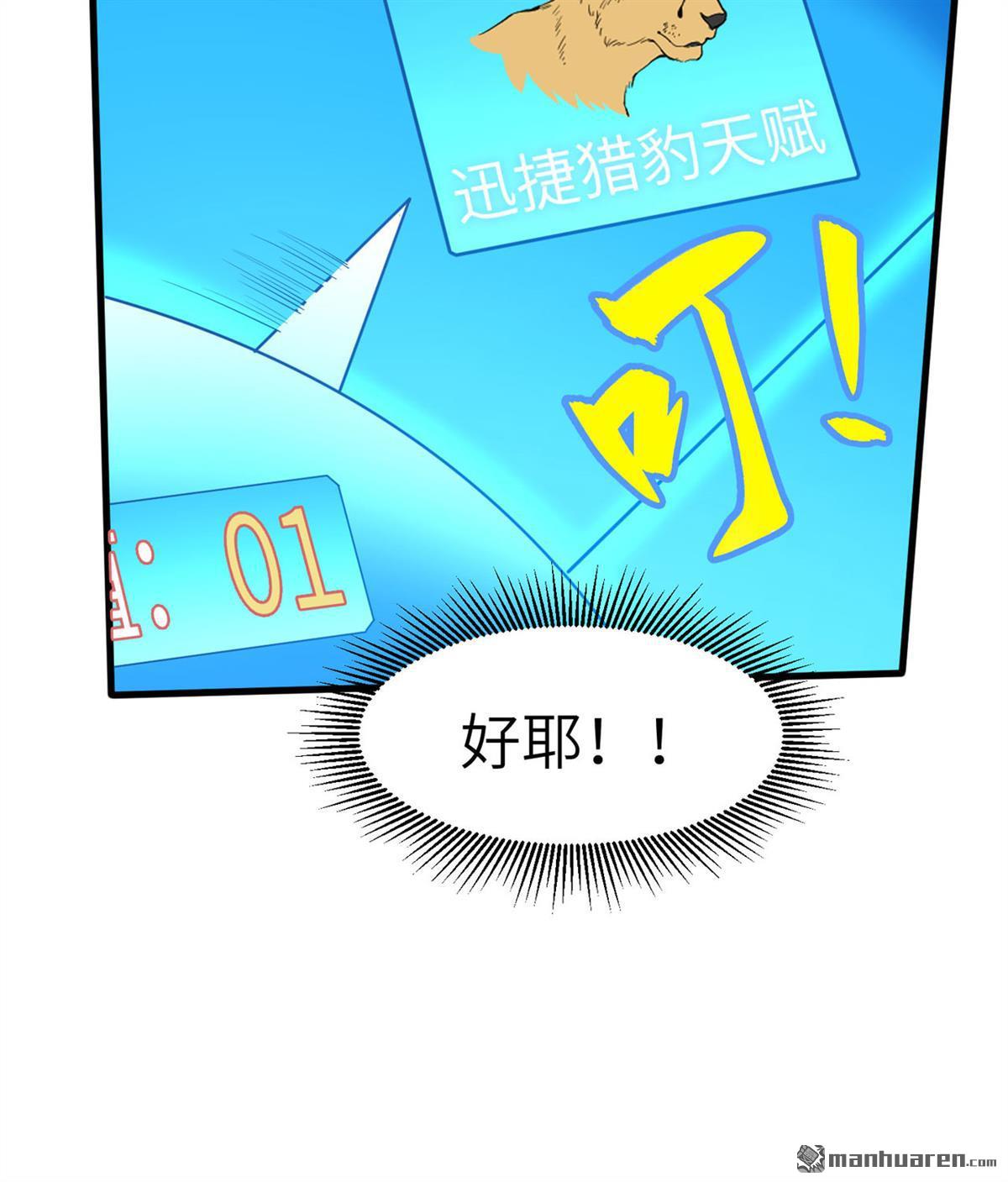 我和妹子们的荒岛余生第158话