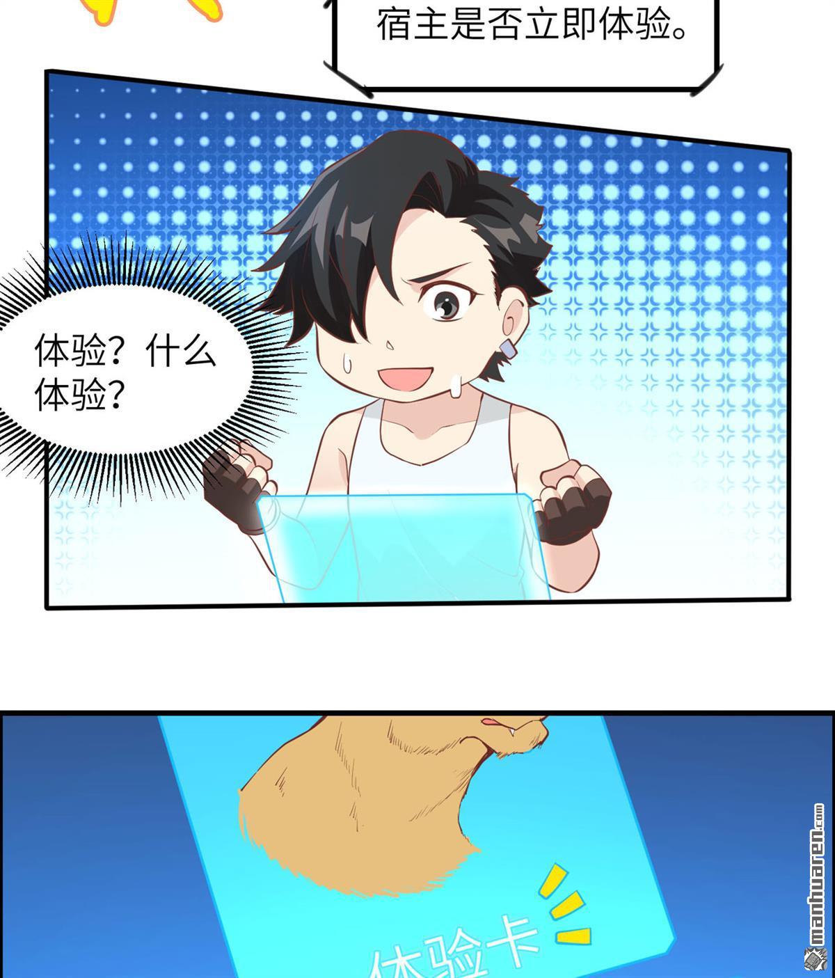 我和妹子们的荒岛余生第158话