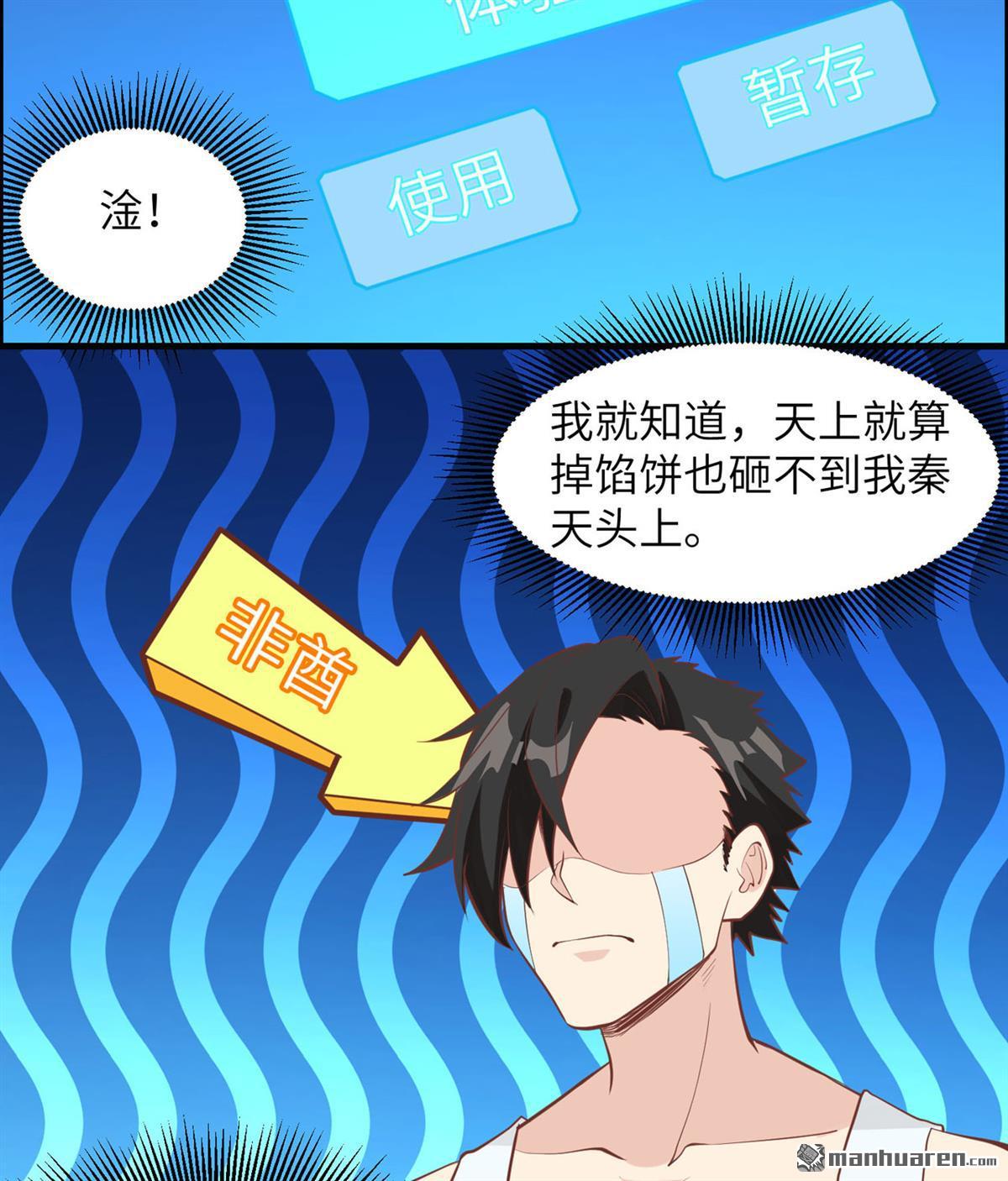 我和妹子们的荒岛余生第158话