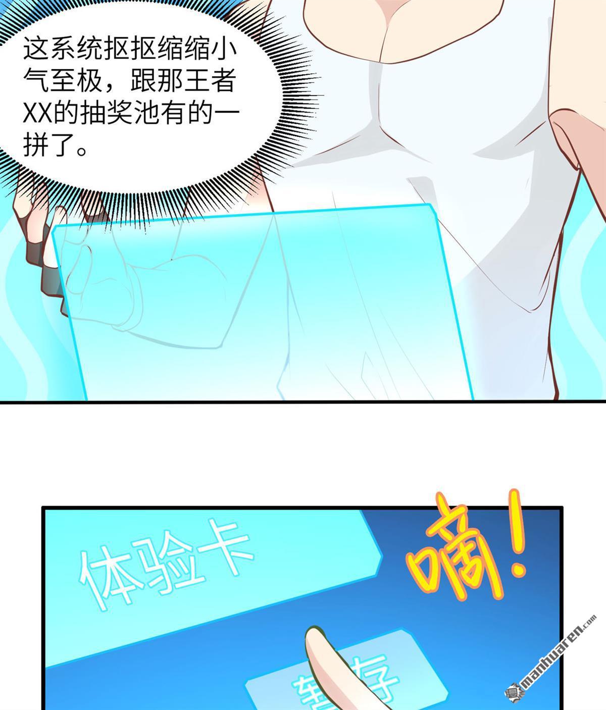 我和妹子们的荒岛余生第158话