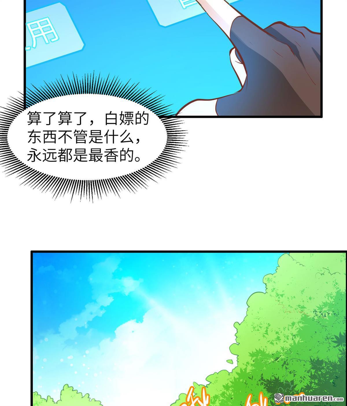 我和妹子们的荒岛余生第158话