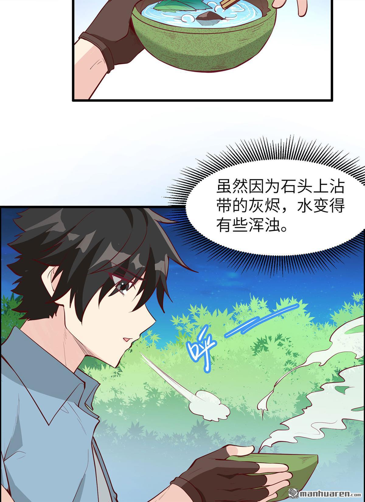 我和妹子们的荒岛余生第158话