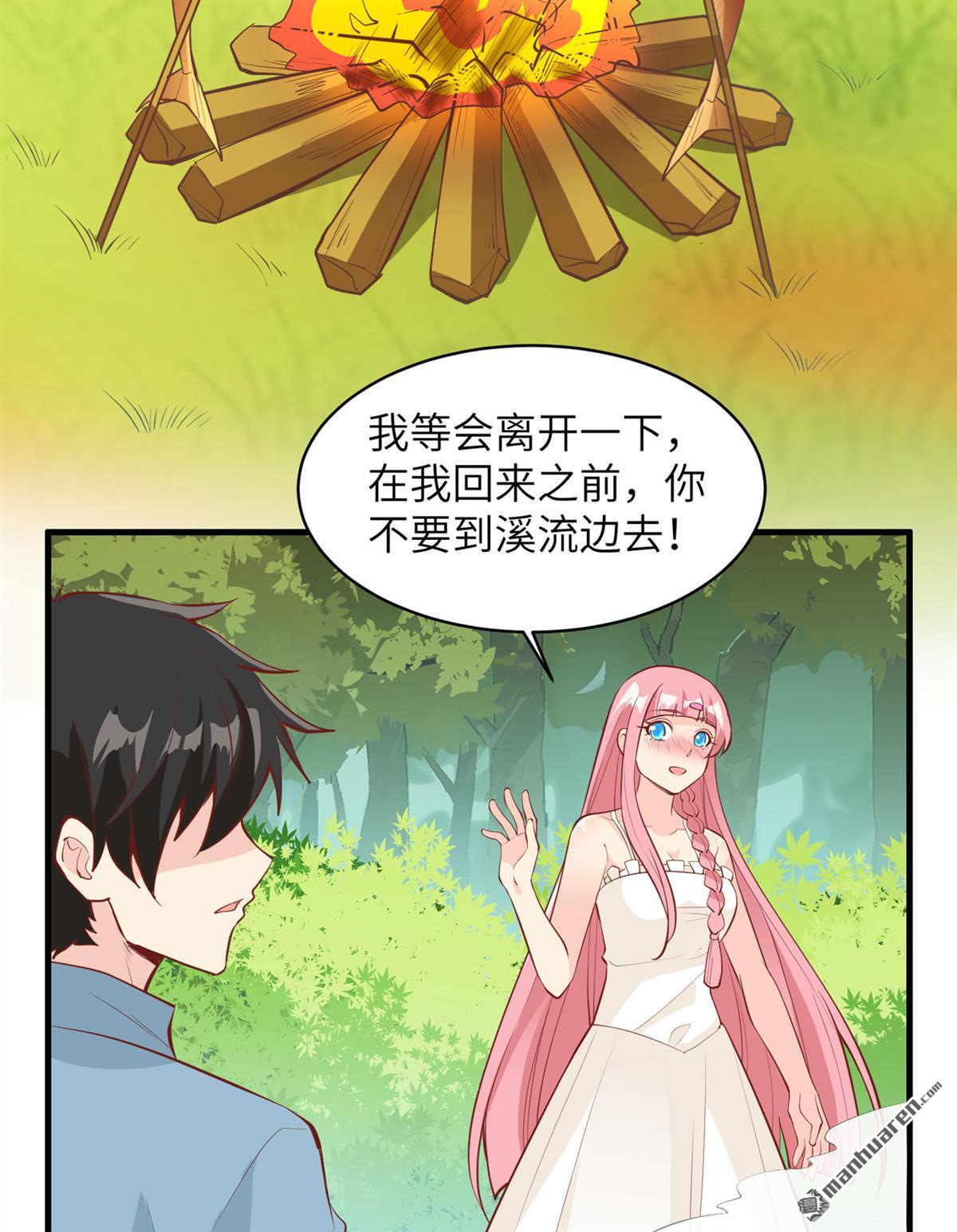 我和妹子们的荒岛余生第158话