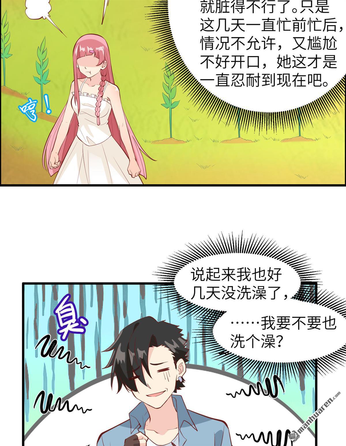 我和妹子们的荒岛余生第158话