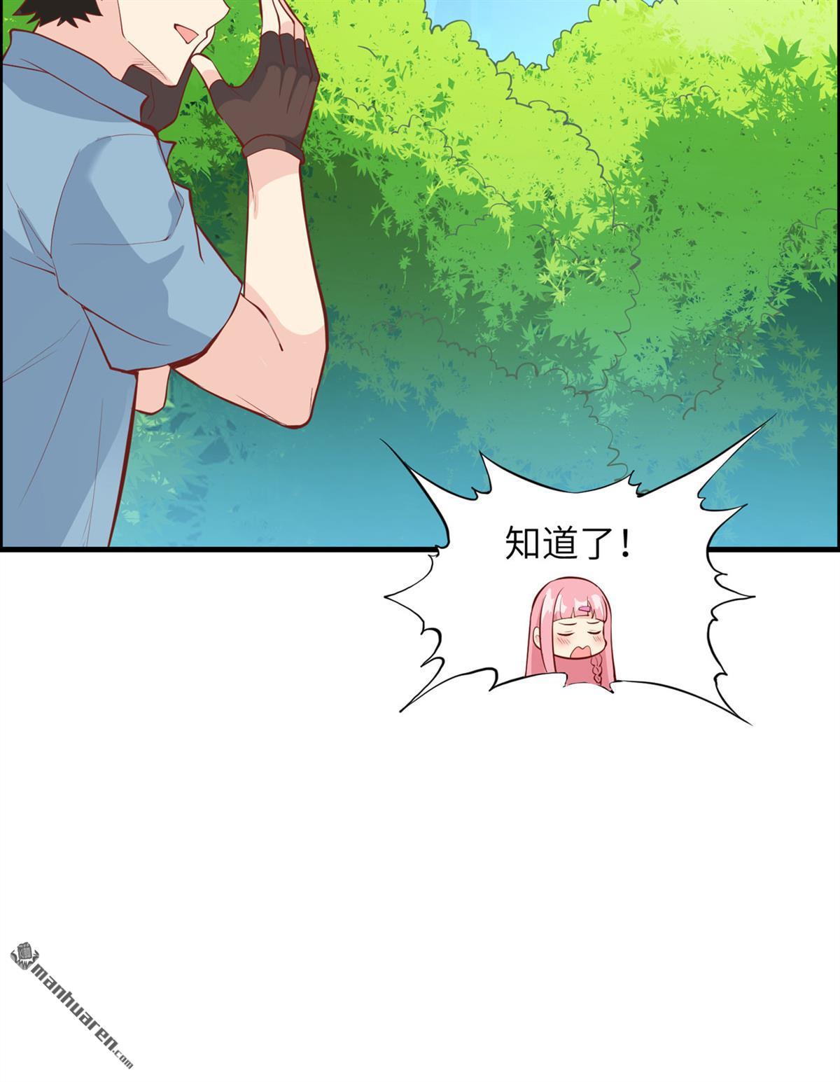 我和妹子们的荒岛余生第158话