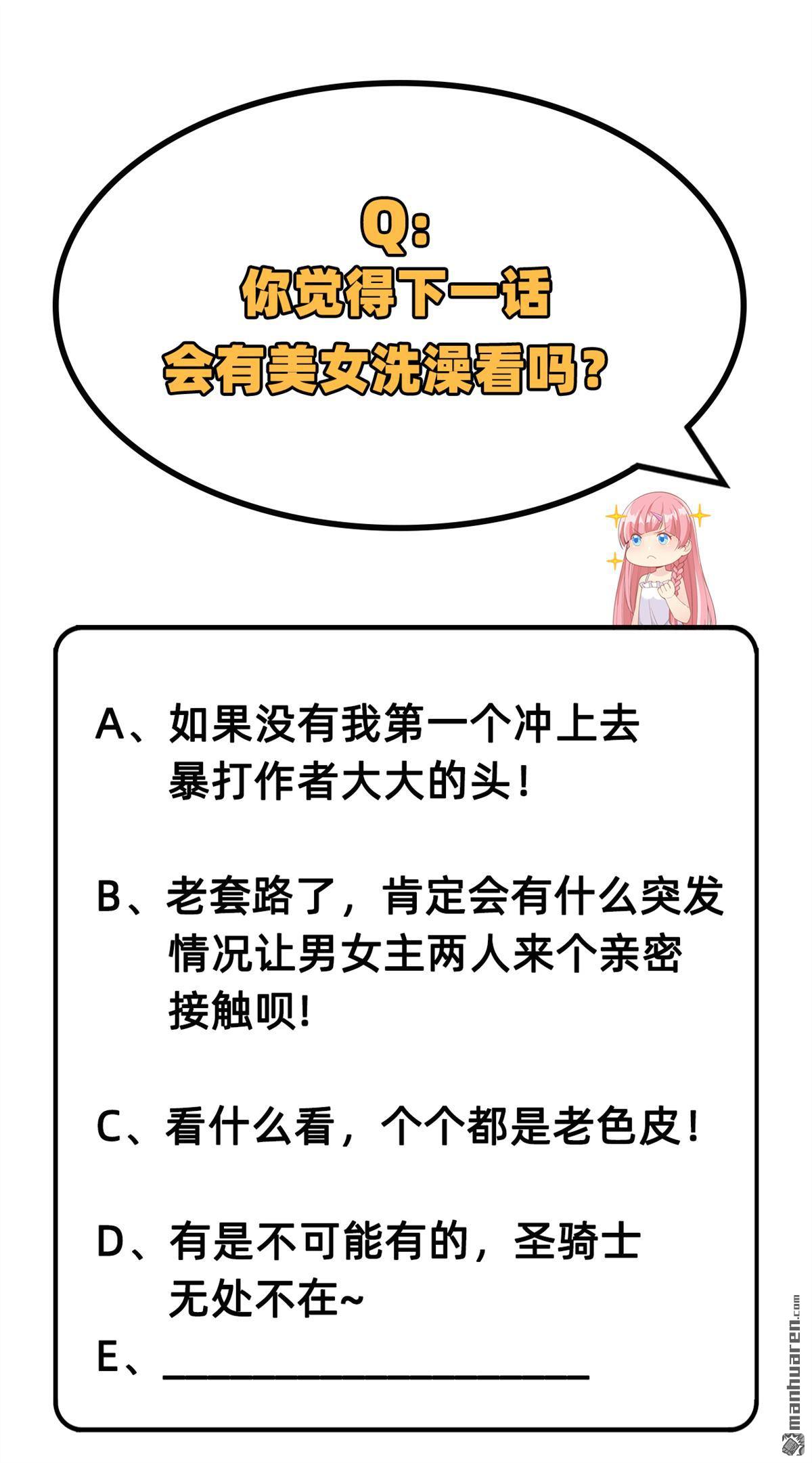 我和妹子们的荒岛余生第158话