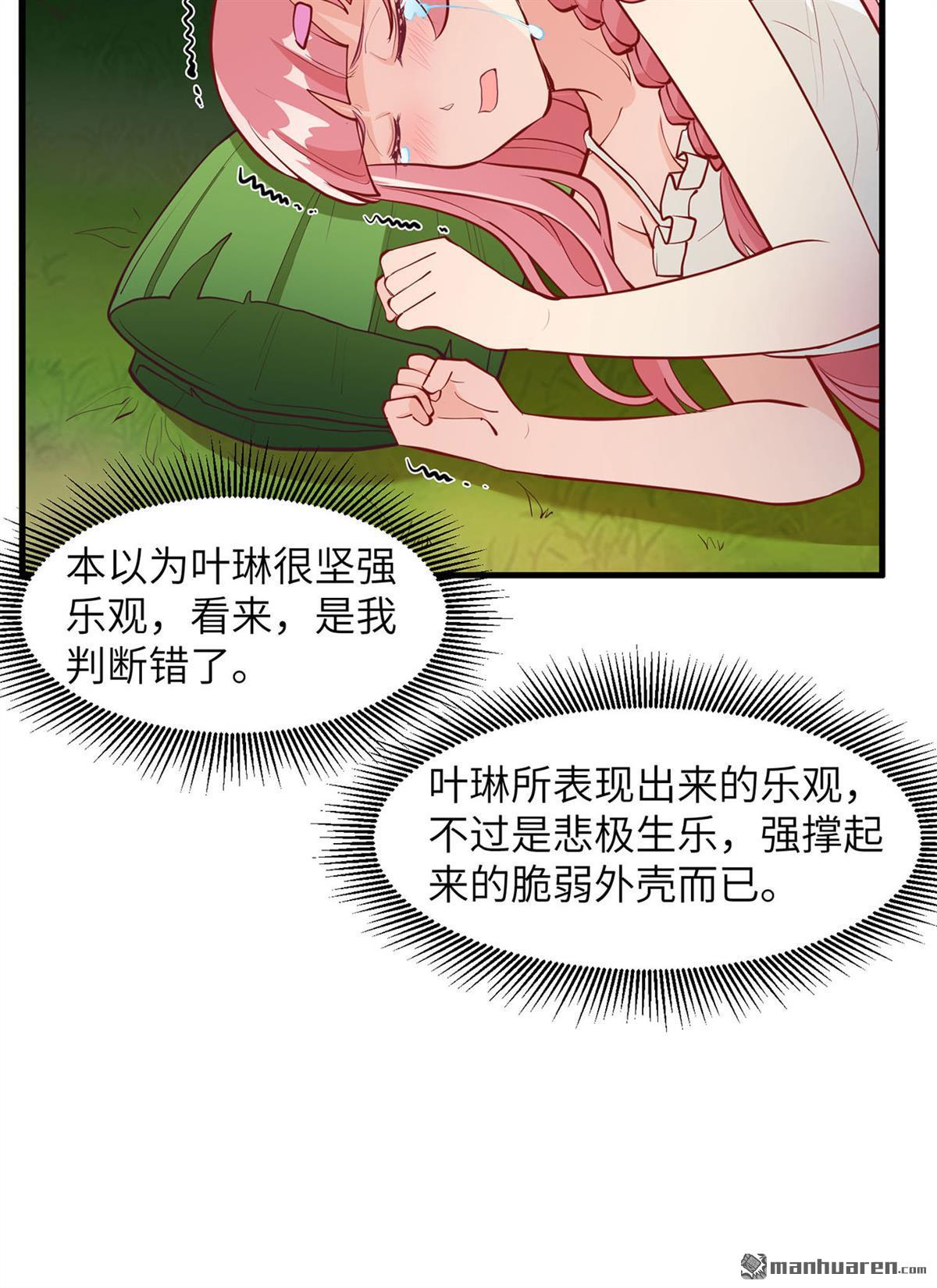 我和妹子们的荒岛余生第158话