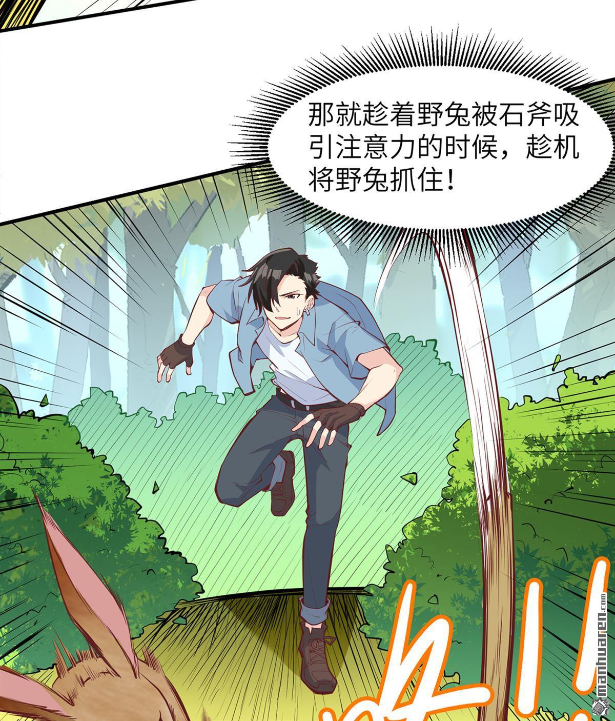 我和妹子们的荒岛余生第159话