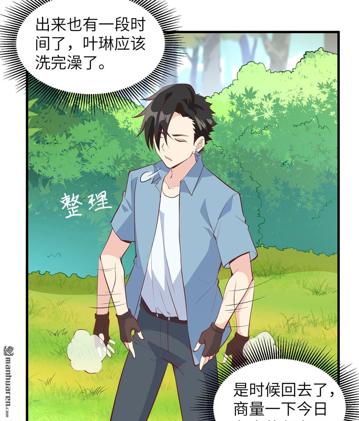 我和妹子们的荒岛余生第159话