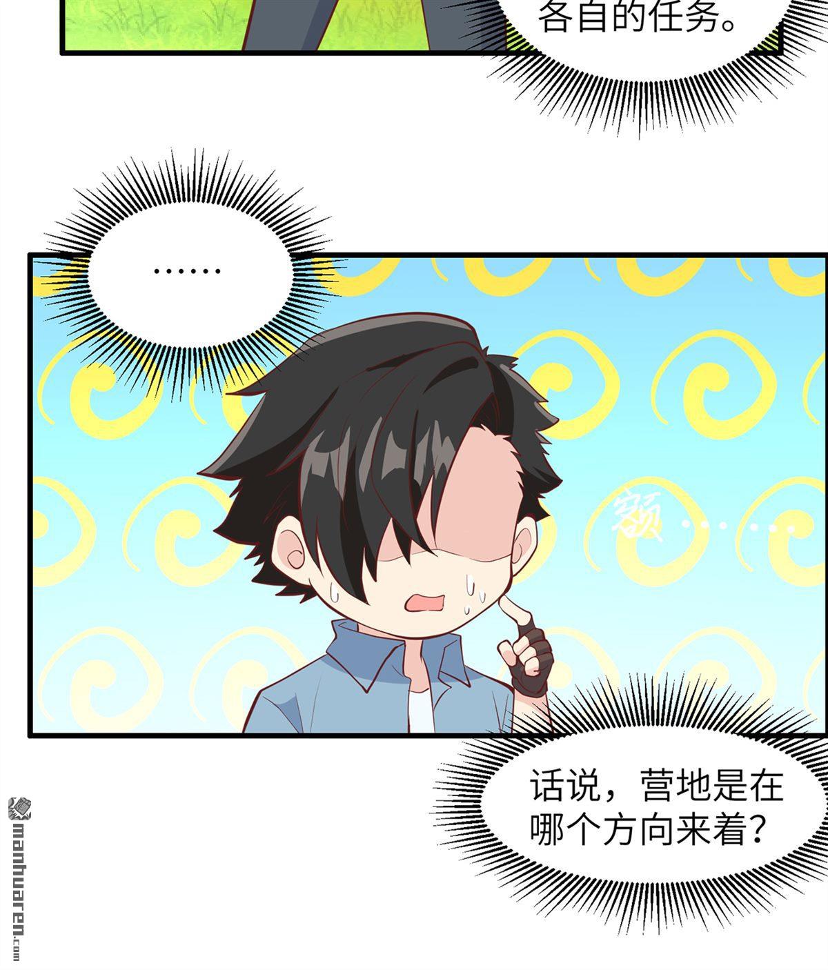 我和妹子们的荒岛余生第159话