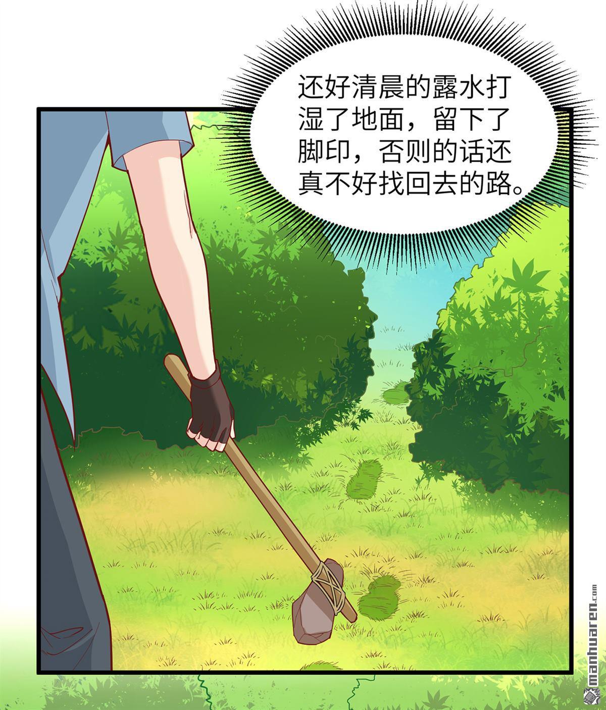 我和妹子们的荒岛余生第159话