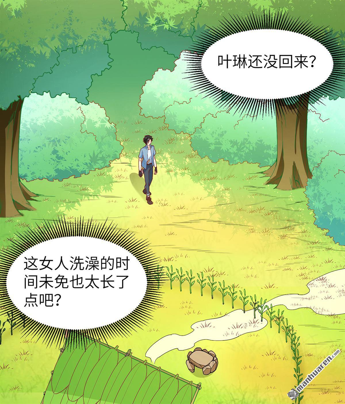 我和妹子们的荒岛余生第159话